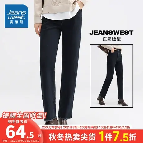 JW真维斯女装 冬 高腰直筒弹力水洗抓剪底高街休闲牛仔裤商品大图