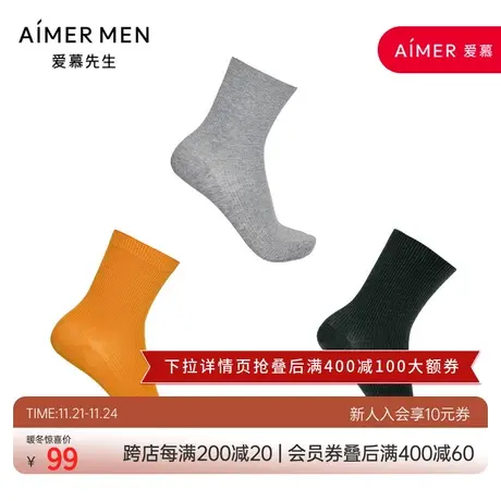 爱慕先生22SS男士中筒休闲棉袜亲肤舒适三件包NS94W161图片