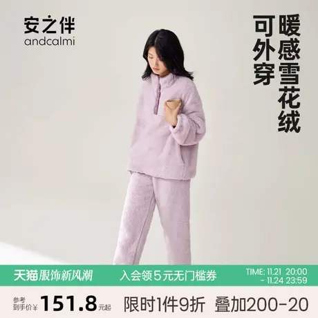 安之伴珊瑚绒睡衣女秋冬季新款休闲运动可外穿加厚保暖家居服套装图片
