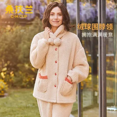 桑扶兰北糕绒系列睡衣女秋冬季新款加厚加绒围脖领家居服保暖套装商品大图