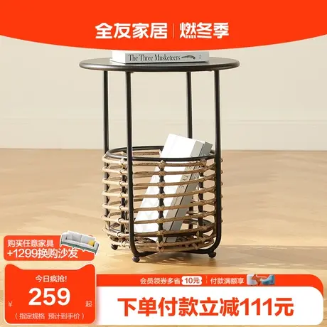 全友家居藤艺储物边几现代简约大容量收纳卧室客厅边几DX115076图片