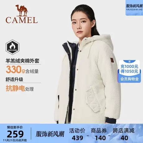 CAMEL骆驼女装羊羔绒外套秋冬新款防风女夹棉加厚连帽中长款外套商品大图