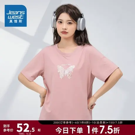 JW真维斯女装弹力粉色上 衣 2023夏季新款 女款圆领印花短袖T恤衫商品大图