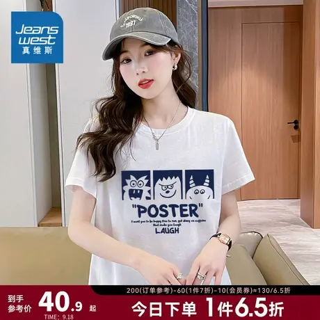 LW真维斯女装白色上衣2023年夏季新款时尚印花女T恤圆领宽松短袖T商品大图