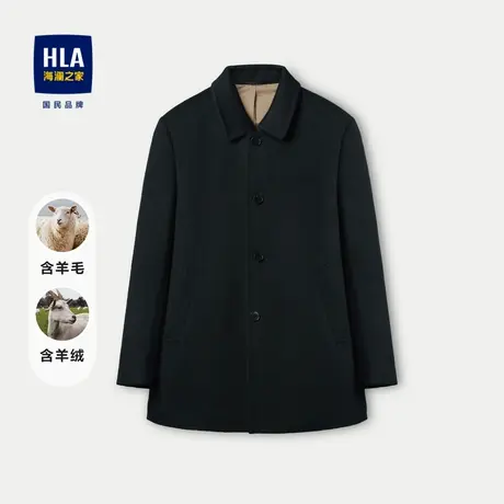 HLA/海澜之家含羊绒大衣2023秋冬新款鹅绒内胆保暖翻领毛呢外套男商品大图
