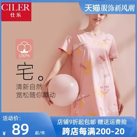 仕乐春夏季薄款印花短袖睡裙女士商品大图