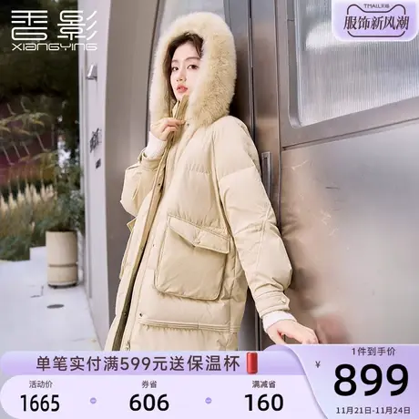 香影狐狸毛领羽绒服女中长2023冬季新款白鸭绒姜黄色连帽时尚外套图片