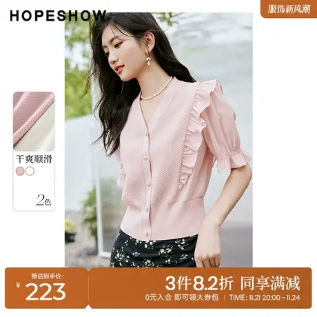 红袖outlets木耳边针织衫hopeshow2023秋季新款女装显瘦百搭开衫商品大图