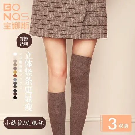 宝娜斯春秋款长筒袜子女加厚毛圈小腿袜jk过膝袜潮中筒高筒及膝袜商品大图