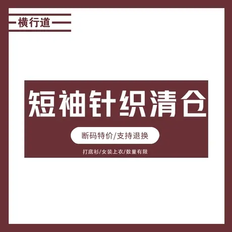 2025夏装女士短袖针织衫纯色简约半袖打底衫内搭上衣休闲女装百搭图片
