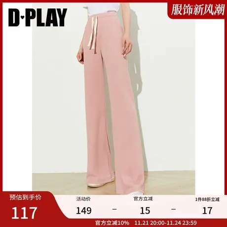 DPLAY【惠品】半永久休闲裤灰粉色高腰拖地裤直筒阔腿裤图片