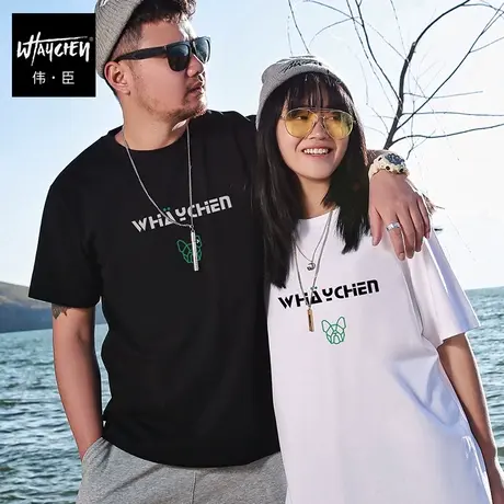 伟臣潮牌大码男装夏季新品男式短袖T恤胖子加肥加大宽松圆领半袖商品大图