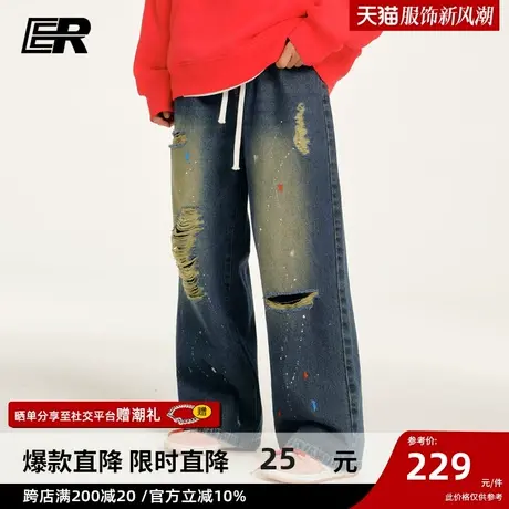 ER泼墨破洞牛仔裤男2023秋新款水洗乞丐裤潮牌情侣【侯明昊同款】商品大图