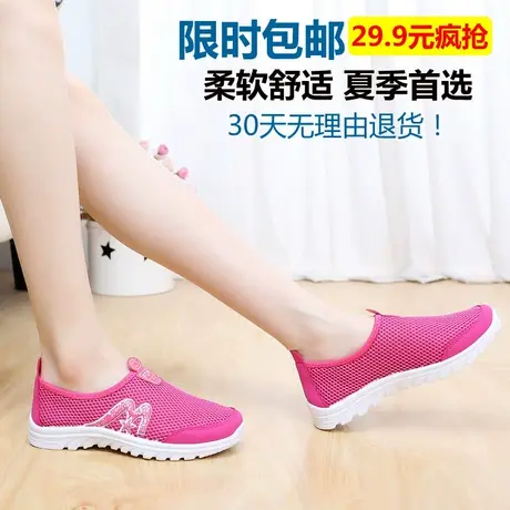 春夏女鞋平底学生鞋软底休闲运动鞋韩版潮懒人套网鞋布鞋透气单鞋图片