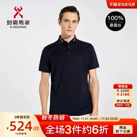 100%桑蚕丝劲霸男装男士polo衫夏季翻领透气半袖商务高端短袖T恤商品大图