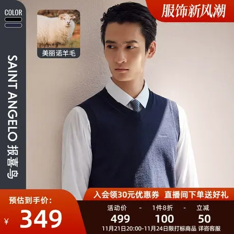 报喜鸟品牌秋季新款男商务套头无袖羊毛衫直筒V领纯羊毛背心马甲商品大图