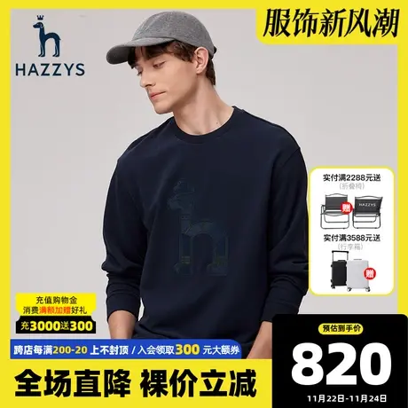 Hazzys哈吉斯春季新品男士运动卫衣韩版时尚宽松长袖T恤潮流男装图片