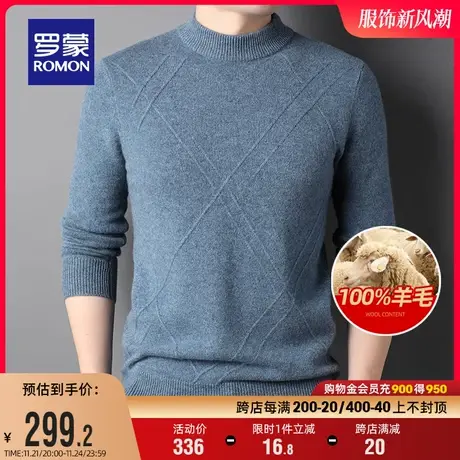 【100%纯羊毛】罗蒙男士休闲圆领套头针织衫2023秋冬新款保暖毛衣图片