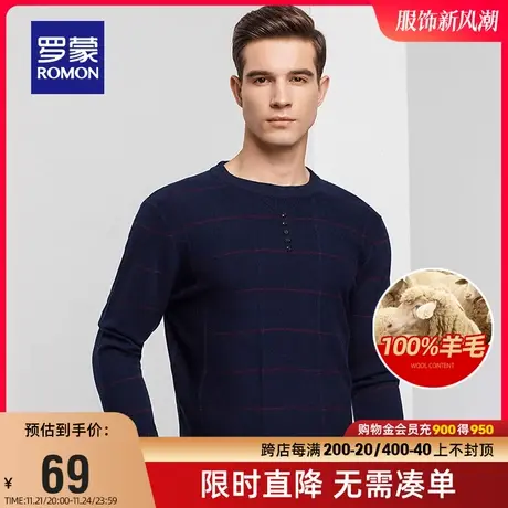【直降】罗蒙男士圆领羊毛衫秋冬时尚条纹针织衫纯羊毛打底衫毛衣商品大图