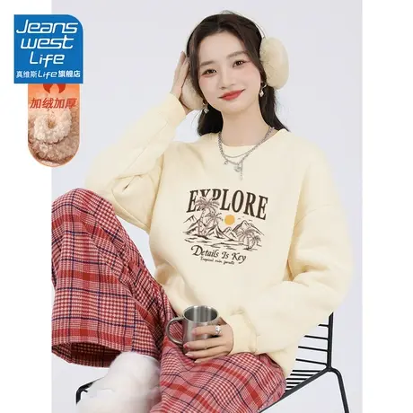 真维斯LIFE奶杏色圆领卫衣女休闲港风时尚外套秋冬加绒套头上衣W商品大图