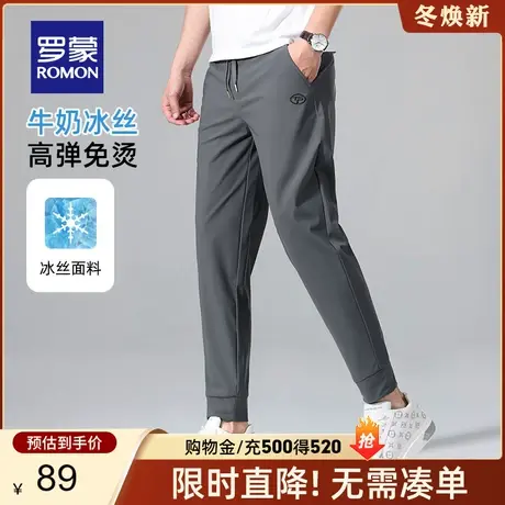 【牛奶冰丝】罗蒙休闲裤男束脚夏季新款中青年弹力凉感运动裤子男商品大图