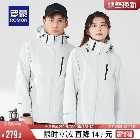 【可拆卸帽】罗蒙三合一冲锋夹克衣服2024春季时尚休闲情侣装外套商品大图