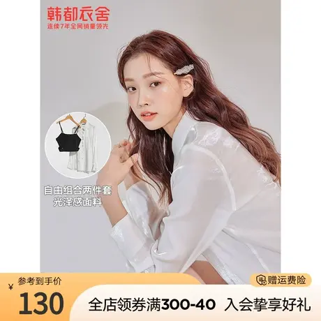 韩都衣舍光泽感缎面白衬衫女2021秋装新款两件套法式上衣图片