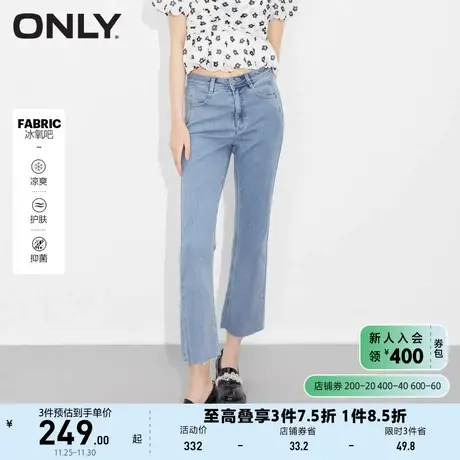 ONLY奥莱春夏冰氧吧凉感牛仔裤女商品大图