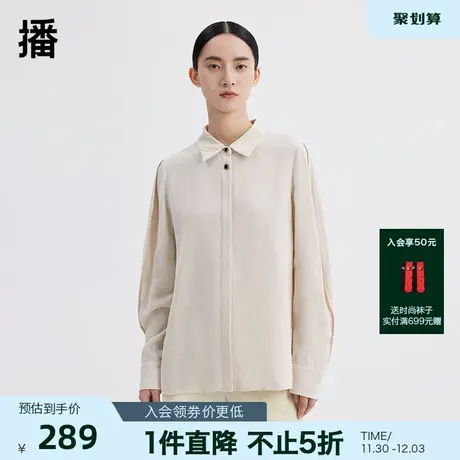 【播奥莱】播春季新款简约气质纯色时尚宽松百搭衬衫女DDQ2CD5025图片