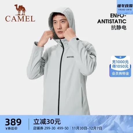 骆驼运动风衣男抓绒秋冬季软壳衣保暖加绒连帽夹克防风防水外套商品大图