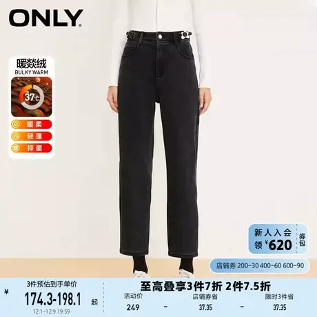 ONLY奥莱秋冬暖燚绒保暖花朵扣袢高腰直筒牛仔裤女商品大图