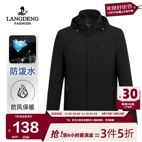 [可拆卸帽]浪登男士时尚休闲夹克2023秋冬新款百搭连帽风衣外套商品大图