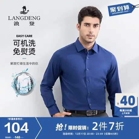 浪登男士免烫格纹长袖衬衫24春季商务休闲易打理亲肤抗皱衬衣男图片