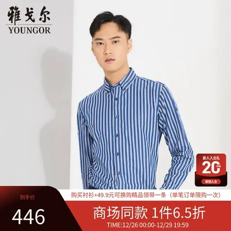 【商场同款】雅戈尔衬衫春季商务休闲纯棉条纹长袖衬衣S1234商品大图