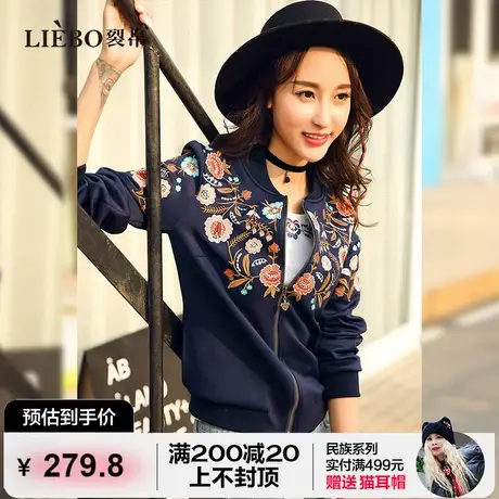 裂帛民族风繁花刺绣复古棒球服外套女2024新款小个子运动休闲上衣图片