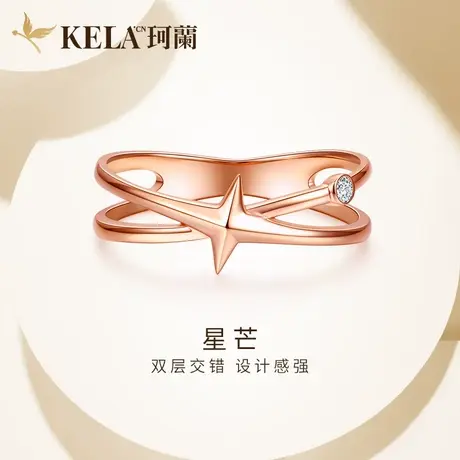 珂兰 玫瑰18K金钻石戒指女单钻星星结婚钻戒新潮尾戒个性婚戒星芒图片