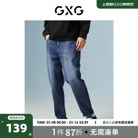 GXG男装 商场同款蓝色直筒型牛仔裤 22年秋季新品波纹几何系列商品大图
