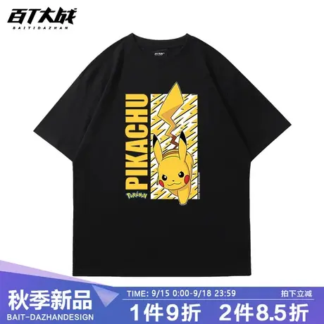 男女同款半袖t恤短袖潮牌日系皮卡丘街头休闲趣味100%纯棉情侣装商品大图