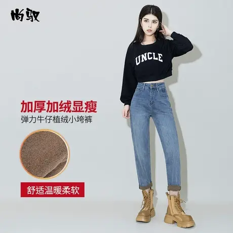 尚驭蓝色弹力牛仔高腰植绒小垮裤女冬季新款亲肤老爹裤韩版哈伦裤图片