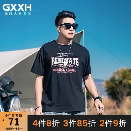 GxxH大码男装2023夏季潮流黑色宽松圆领百搭美式休闲短袖T恤220斤商品大图