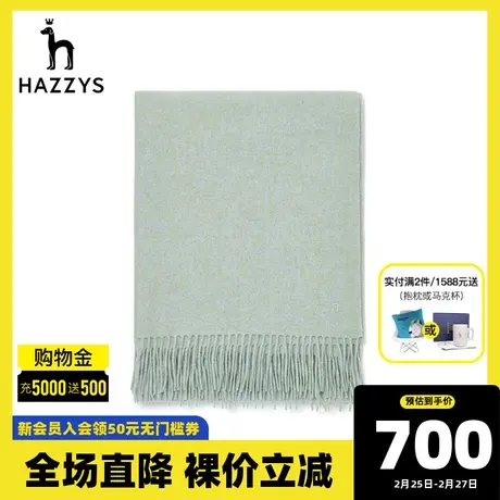 HAZZYS哈吉斯官方新款秋冬季女士潮流纯色气质围巾商品大图