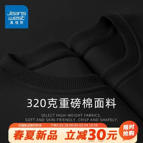 GV真维斯320G重磅卫衣男春秋季黑色基础款上衣男款无帽宽松衣服A图片