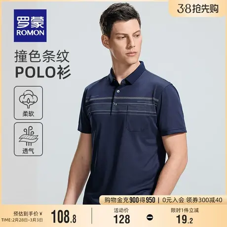 罗蒙男士商务休闲短袖Polo衫2024夏季新款中老年爸爸装翻领T恤衫商品大图
