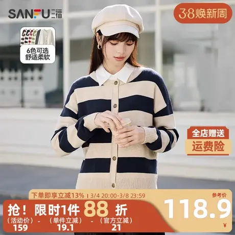 三福毛衣2023冬圆领宽条纹金属扣宽松时尚上衣女装475254商品大图