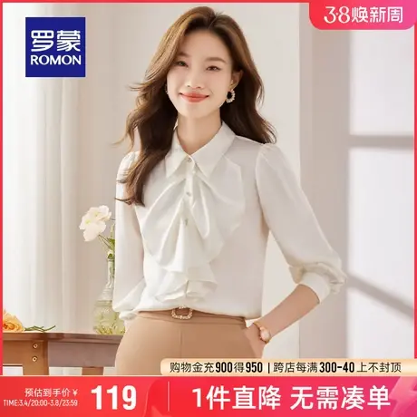罗蒙女士长袖衬衫2024春季新款休闲知性上衣职业商务翻领百搭衬衣图片