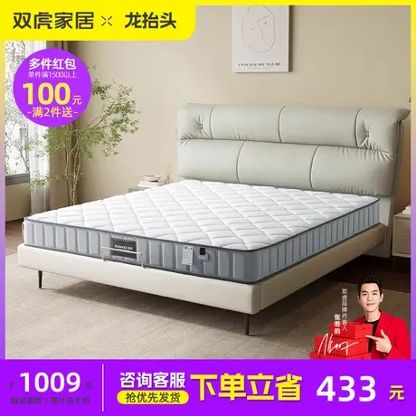 双虎乳胶床垫家用1.8m1.5米双人床席梦思静音海绵独立弹簧厚云深商品大图