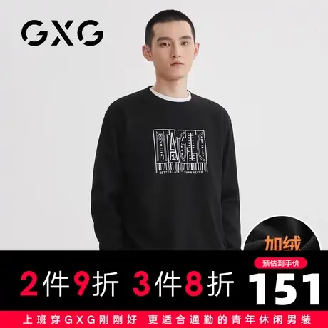 【新品】GXG男装潮流时尚图案印花男士加绒保暖圆领卫衣 冬季图片