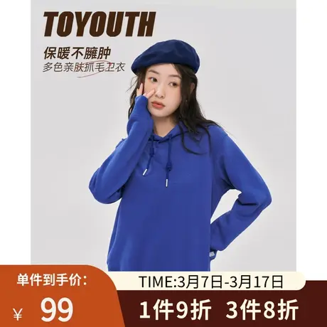 TOYOUTH初语新款卫衣女秋季简约基础款易搭配连帽衣加绒上衣商品大图