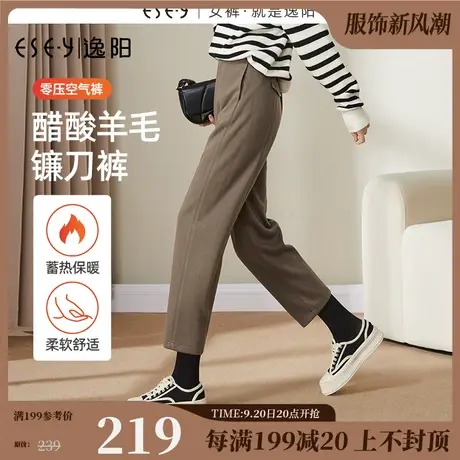 逸阳2023羊毛镰刀裤女秋冬新款直筒宽松高腰哈伦弯刀休闲香蕉裤子商品大图