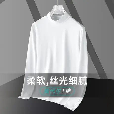 莫代尔长袖t恤男纯色白色半高领秋季小衫潮流内搭打底衫中领秋衣商品大图